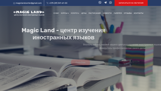 Скриншот сайта