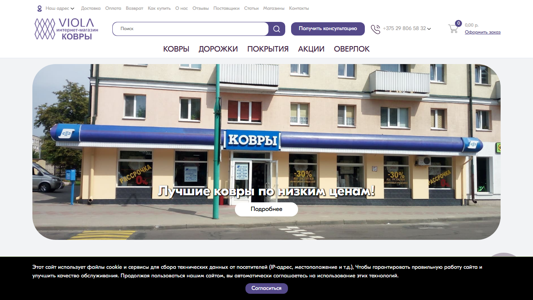 Скриншот сайта