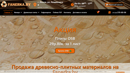 Скриншот сайта
