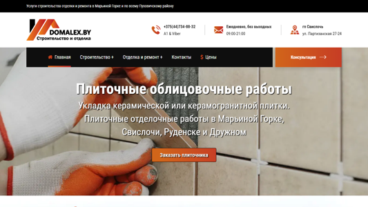 Скриншот сайта