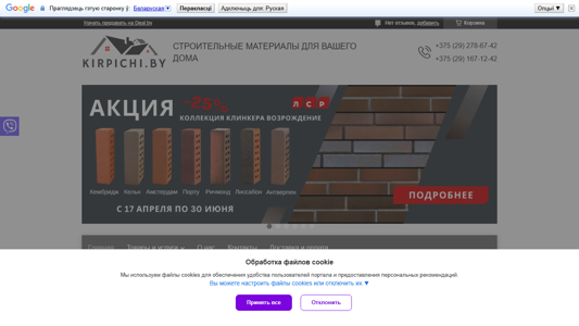Скриншот сайта