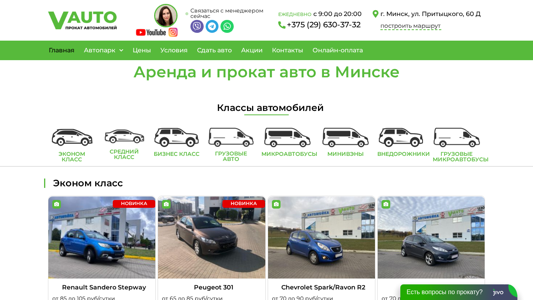 Скриншот сайта