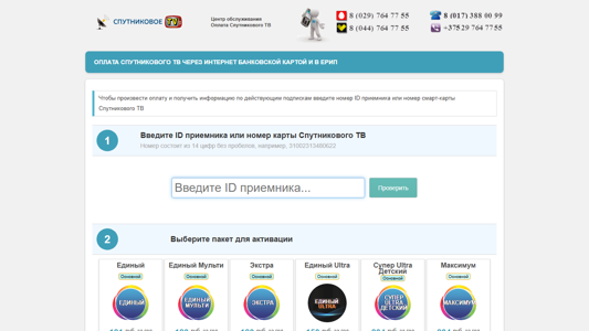 Скриншот сайта