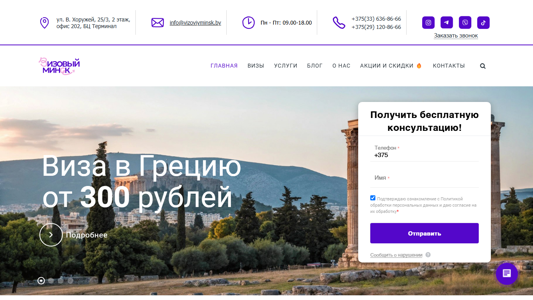 Скриншот сайта