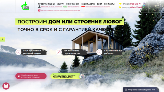 Скриншот сайта