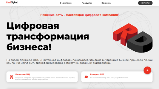 Скриншот сайта