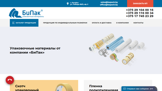 Скриншот сайта