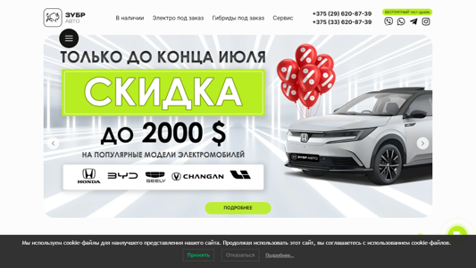 Скриншот сайта