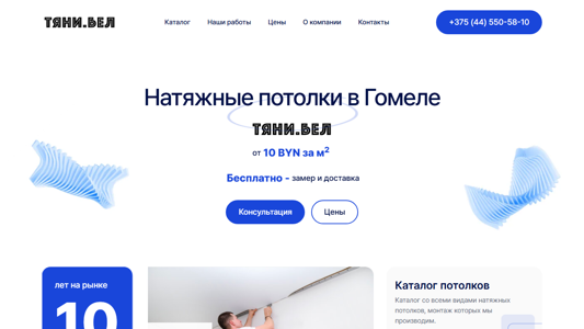 Скриншот сайта