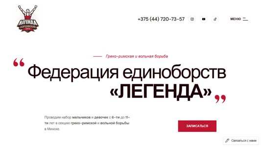 Скриншот сайта