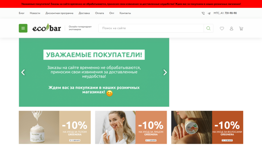Скриншот сайта