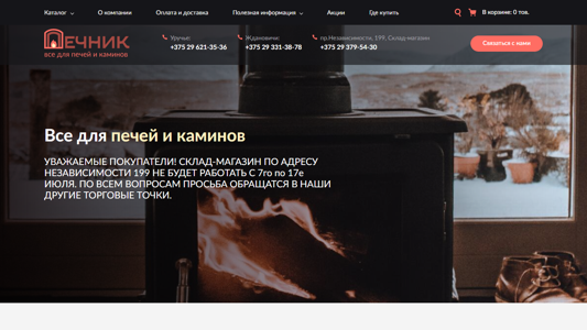 Скриншот сайта
