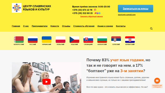 Скриншот сайта