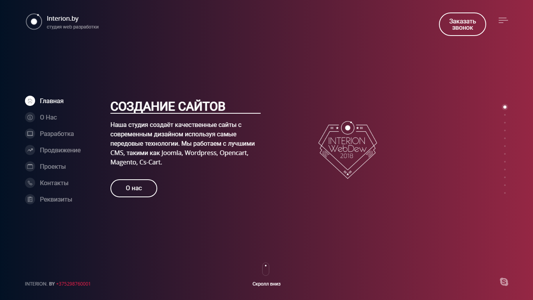 Скриншот сайта