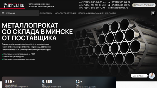 Скриншот сайта