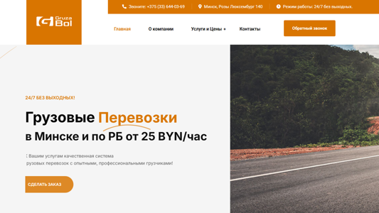 Скриншот сайта