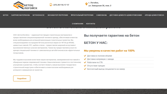 Скриншот сайта