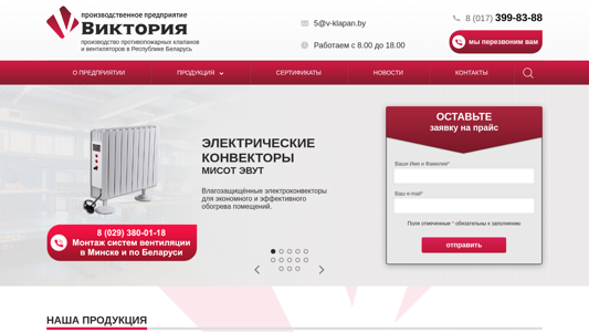 Скриншот сайта