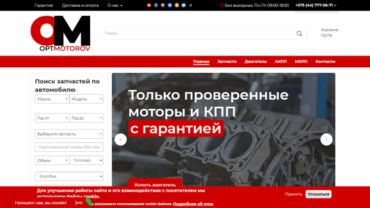 Скриншот сайта