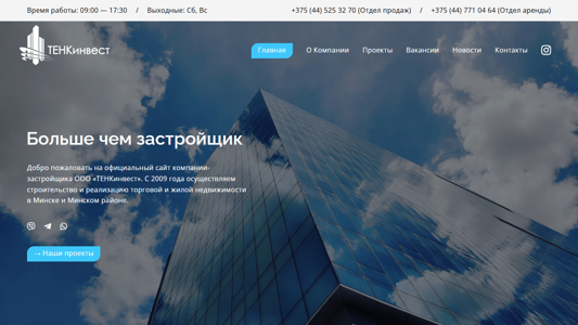 Скриншот сайта