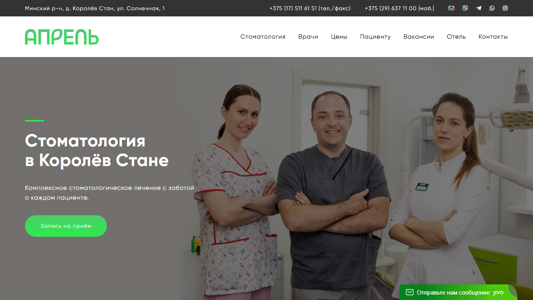 Скриншот сайта