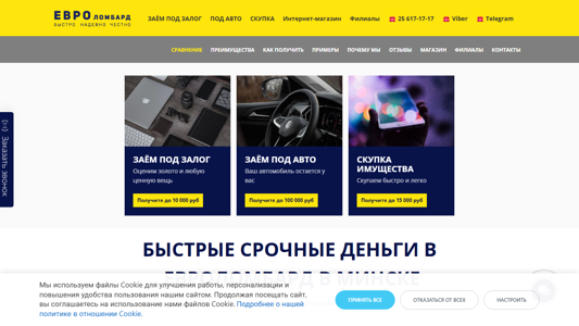 Скриншот сайта