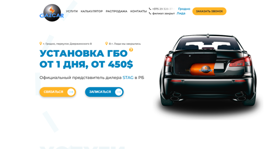 Скриншот сайта