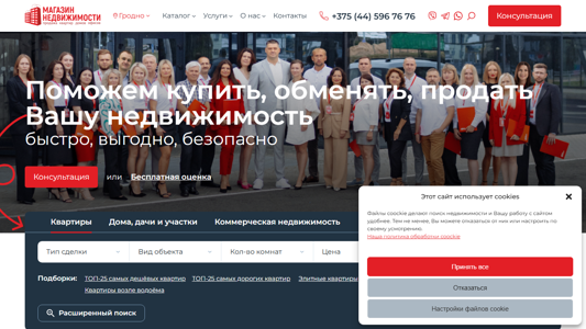 Скриншот сайта