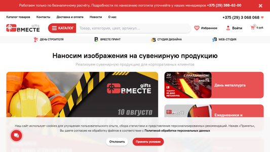 Скриншот сайта