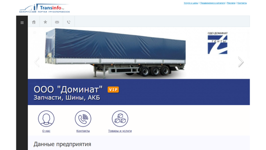 Скриншот сайта