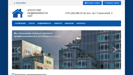 Скриншот сайта
