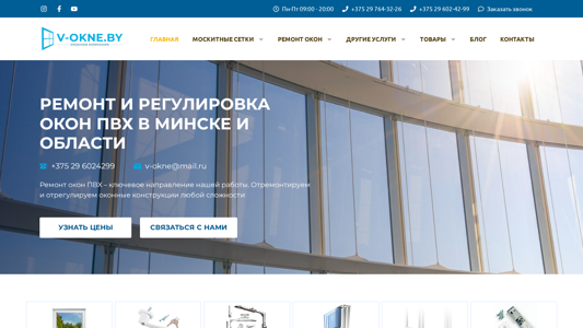 Скриншот сайта
