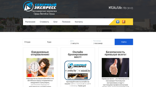 Скриншот сайта