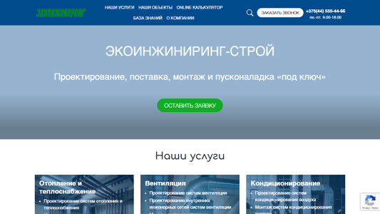 Скриншот сайта