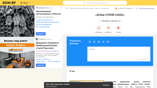 Скриншот сайта