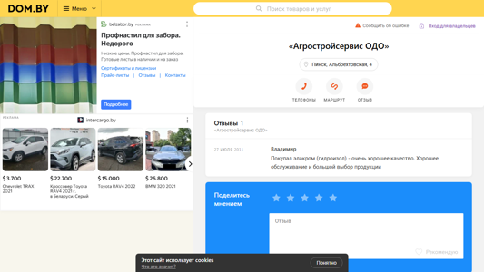 Скриншот сайта
