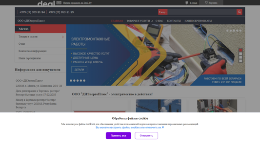 Скриншот сайта