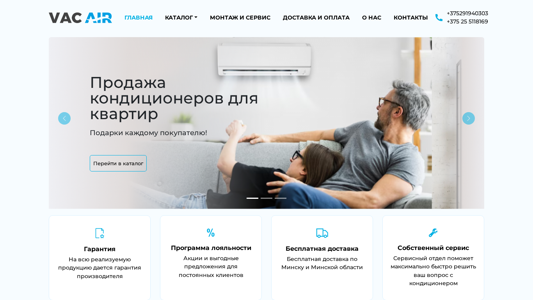 Скриншот сайта