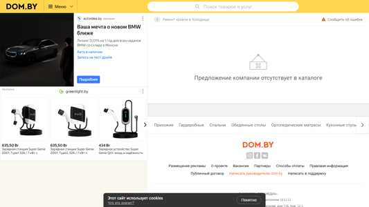 Скриншот сайта