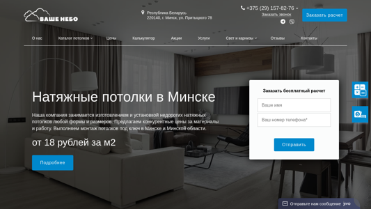 Скриншот сайта