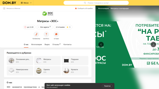 Скриншот сайта