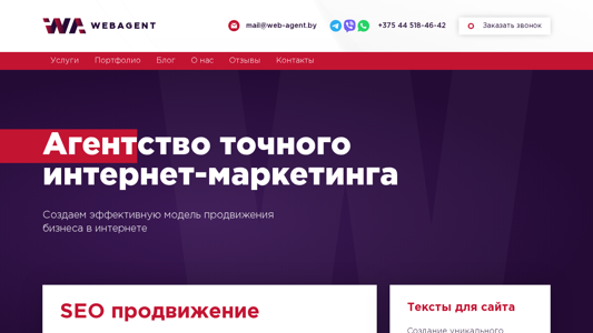 Скриншот сайта