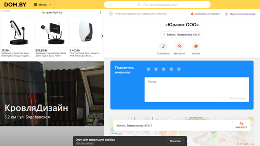 Скриншот сайта