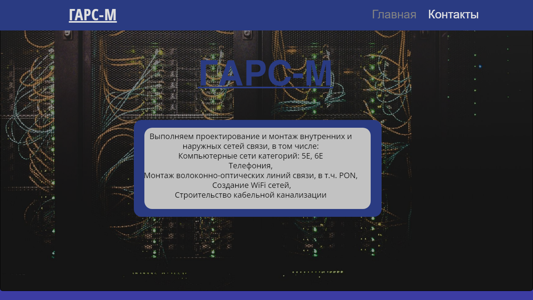 Скриншот сайта