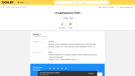 Скриншот сайта