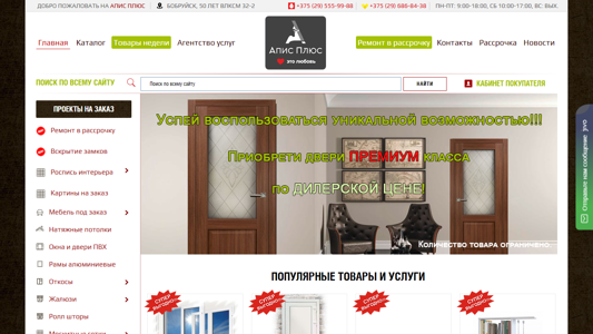 Скриншот сайта