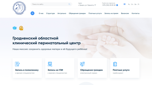 Скриншот сайта