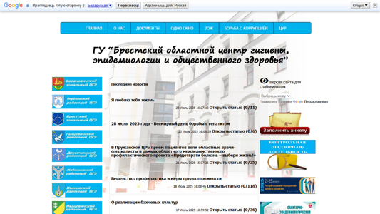 Скриншот сайта