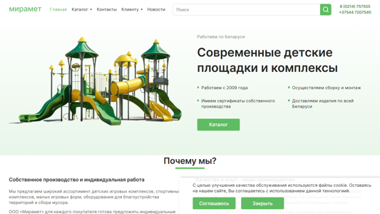Скриншот сайта