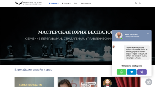Скриншот сайта